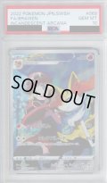 【PSA10】テールナー069/068 CHR【2号店併売中/店頭で状態確認可能！】