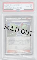 【PSA10】ミツル(032/032 U)(ホイル)【2号店併売中/店頭で状態確認可能！】