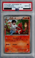 【PSA10】リザード004/032 Cホイル【2号店併売中/店頭で状態確認可能！】