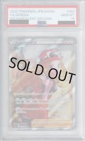 【PSA10】セレナ 081/068 SR【2号店併売中/店頭で状態確認可能！】