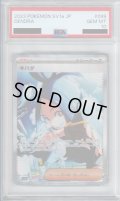 【PSA10】キハダ　099/073　SAR【2号店併売中/店頭で状態確認可能！】