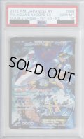 【PSA10】アクア団のカイオーガEX 006/034【2号店併売中/店頭で状態確認可能！】