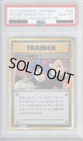 【PSA10】ロケット団参上! 25TH 006/025　プロモ 【2号店併売中/店頭で状態確認可能！】