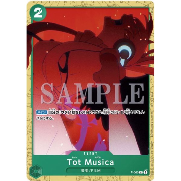 画像1: TotMusica(P)(P-060)