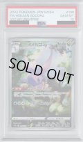 【PSA10】ヒスイヌメルゴン 196/172 AR【2号店併売中/店頭で状態確認可能！】