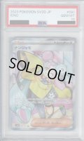 【PSA10】ナンジャモ 091/071 SR【2号店併売中/店頭で状態確認可能！】