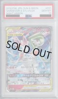 【PSA10】サーナイト＆ニンフィアGX 031/055 RR【2号店併売中/店頭で状態確認可能！】