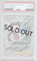 【PSA10】ツツジ　081/067　SR【2号店併売中/店頭で状態確認可能！】