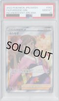 【PSA10】ふりそで　082/068　SR【2号店併売中/店頭で状態確認可能！】