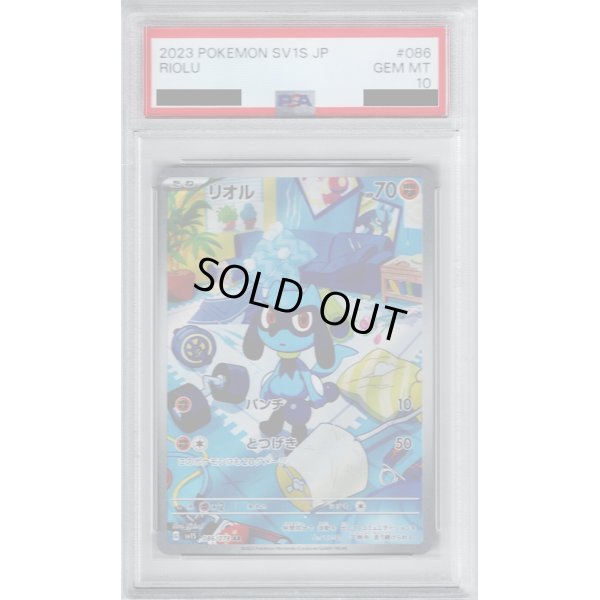 画像1: 【PSA10】リオル 086/078 AR【2号店併売中/店頭で状態確認可能！】