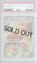 【PSA10】パーモット 085/078 AR【2号店併売中/店頭で状態確認可能！】