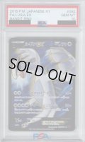 【PSA10】ルギアEX 092/081【2号店併売中/店頭で状態確認可能！】