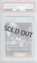 【PSA10】ノボリとクダリ 155/150 SR【2号店併売中/店頭で状態確認可能！】