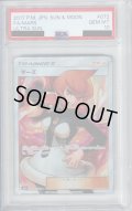 【PSA10】マーズ(072/066 SR)【2号店併売中/店頭で状態確認可能！】