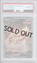 【PSA10】ブースターV(073/069 SR)【2号店併売中/店頭で状態確認可能！】