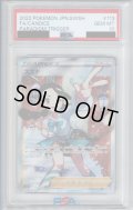 【PSA10】スズナ(113/098 SR)【2号店併売中/店頭で状態確認可能！】