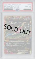 【PSA10】MレックウザEX(095/081 UR)【2号店併売中/店頭で状態確認可能！】