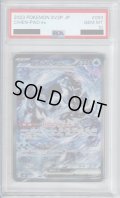 【PSA10】パオジアンex 093/071 SAR【2号店併売中/店頭で状態確認可能！】