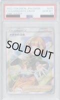 【PSA10】ナタネの活気 078/067 SR【2号店併売中/店頭で状態確認可能！】