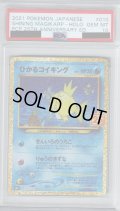 【PSA10】ひかるコイキング(プロモ)(010/025)【2号店併売中/店頭で状態確認可能！】