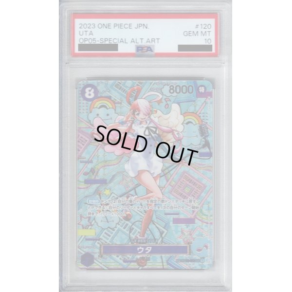 画像1: 【PSA10】ウタ(SEC/パラレル)(OP02-120)[illust.Misa Matoki]【2号店併売中/店頭で状態確認可能！】