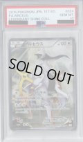 【PSA10】アルセウス(024/027 R)【2号店併売中/店頭で状態確認可能！】