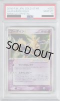 【PSA10】フーディン☆(◇)(033/075)(左下1stEDITION表記)【2号店併売中/店頭で状態確認可能！】