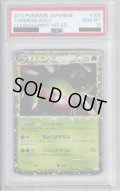 【PSA10】メガヤンマ(006/080)グレート【2号店併売中/店頭で状態確認可能！】