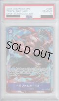 【PSA10】トラファルガーロー(SR★/パラレル)(OP05-069)【2号店併売中/店頭で状態確認可能！】