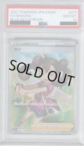 【PSA10】サナ 077/067 SR【2号店併売中/店頭で状態確認可能！】