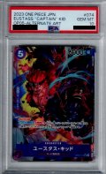 【PSA10】ユースタス・キッド(SR★/パラレル)(OP05-074)【2号店併売中/店頭で状態確認可能！】