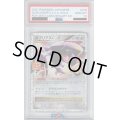 【PSA10】ガブリアスCLV.X(プロモ)(018/025)【2号店併売中/店頭で状態確認可能！】