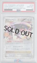 【PSA10】ガブリアスCLV.X(プロモ)(018/025)【2号店併売中/店頭で状態確認可能！】