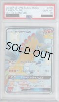 【PSA10】ホウオウGX(210/150 SSR)【2号店併売中/店頭で状態確認可能！】