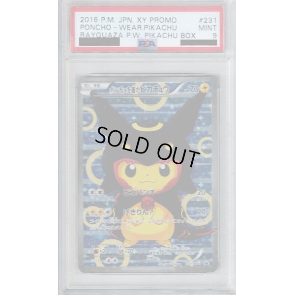 画像1: 【PSA9】ポンチョを着たピカチュウ(231/XY-P)【2号店併売中/店頭で状態確認可能！】