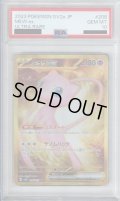 【PSA10】ミュウex(208/165 UR)【2号店併売中/店頭で状態確認可能！】