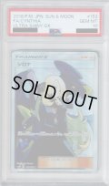 【PSA10】シロナ(153/150 SR)【2号店併売中/店頭で状態確認可能！】