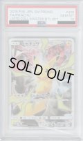 【PSA10】ピカチュウ 400/SM-P【2号店併売中/店頭で状態確認可能！】