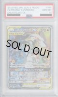 【PSA10】レシラム＆ゼクロムGX　064/049　SA【2号店併売中/店頭で状態確認可能！】