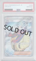 【PSA10】グルーシャ 090/071 SR【2号店併売中/店頭で状態確認可能！】