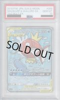 【PSA10】コイキング＆ホエルオー 099/095 SA【2号店併売中/店頭で状態確認可能！】