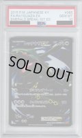 【PSA10】レックウザEX 085/078 SR【2号店併売中/店頭で状態確認可能！】