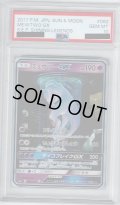 【PSA10】ミュウツーGX 082/072 SR【2号店併売中/店頭で状態確認可能！】