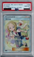 【PSA10】マツリカ(198/173 SR)【2号店併売中/店頭で状態確認可能！】