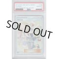 【PSA10】マツリカ(198/173 SR)【2号店併売中/店頭で状態確認可能！】