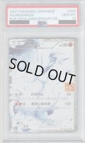 【PSA10】レシラム プロモ 020/025【2号店併売中/店頭で状態確認可能！】