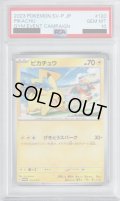 【PSA10】ピカチュウ(120/SV-P)【2号店併売中/店頭で状態確認可能！】