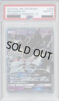 【PSA10】ネクロズマGX(220/SM-P)【2号店併売中/店頭で状態確認可能！】