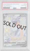 【PSA10】ラプラスV(311/190 SSR)【2号店併売中/店頭で状態確認可能！】