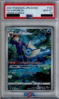 【PSA10】シャワーズ 189/184 CHR【2号店併売中/店頭で状態確認可能！】